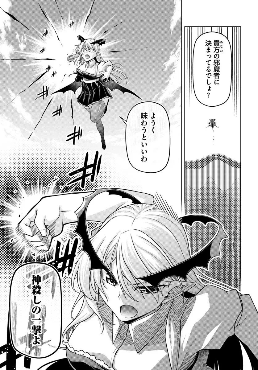 Hanitora! Shoukan Yuusha o Hameru Honey Trap Houimou Chap 34.2 - Pic 5