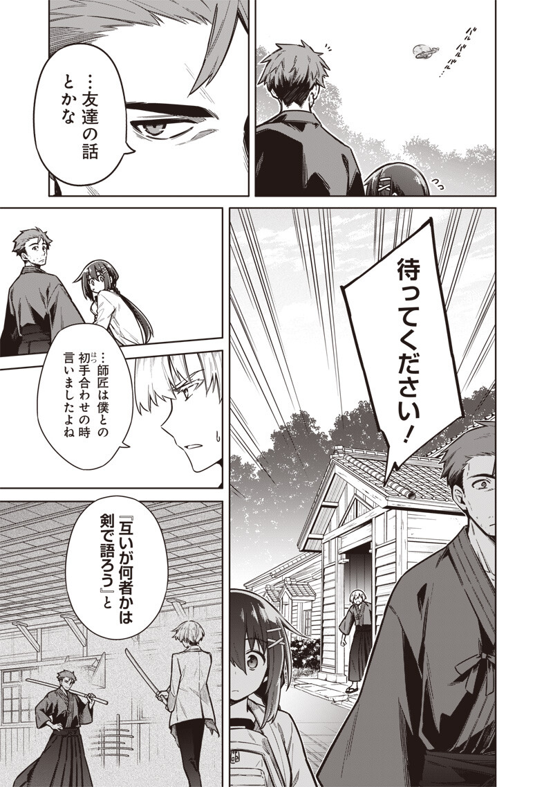 TOKYO KINOKO – SEKAI RANKINGU ICHI'I NO KOMYURYOKU SAIJAKU JK Chap 28 - Pic 15
