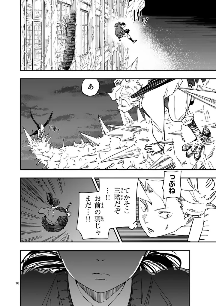 SUB SONG Chap 7 - Pic 16