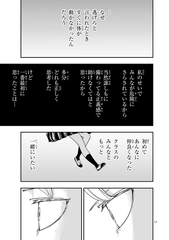 SUB SONG Chap 7 - Pic 17