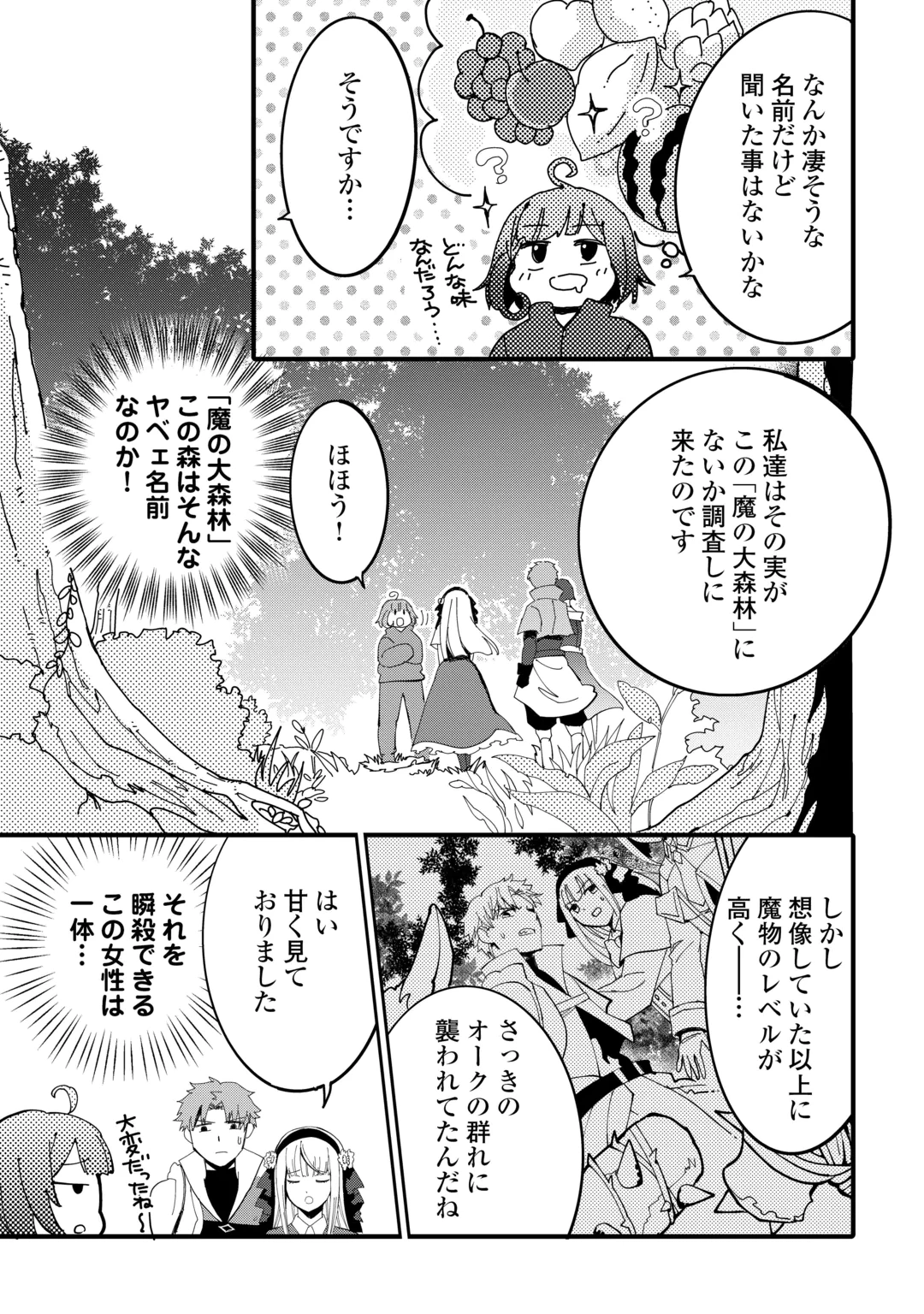 ISEKAI POCCHARI MUSOU CHEAT SKILL 
