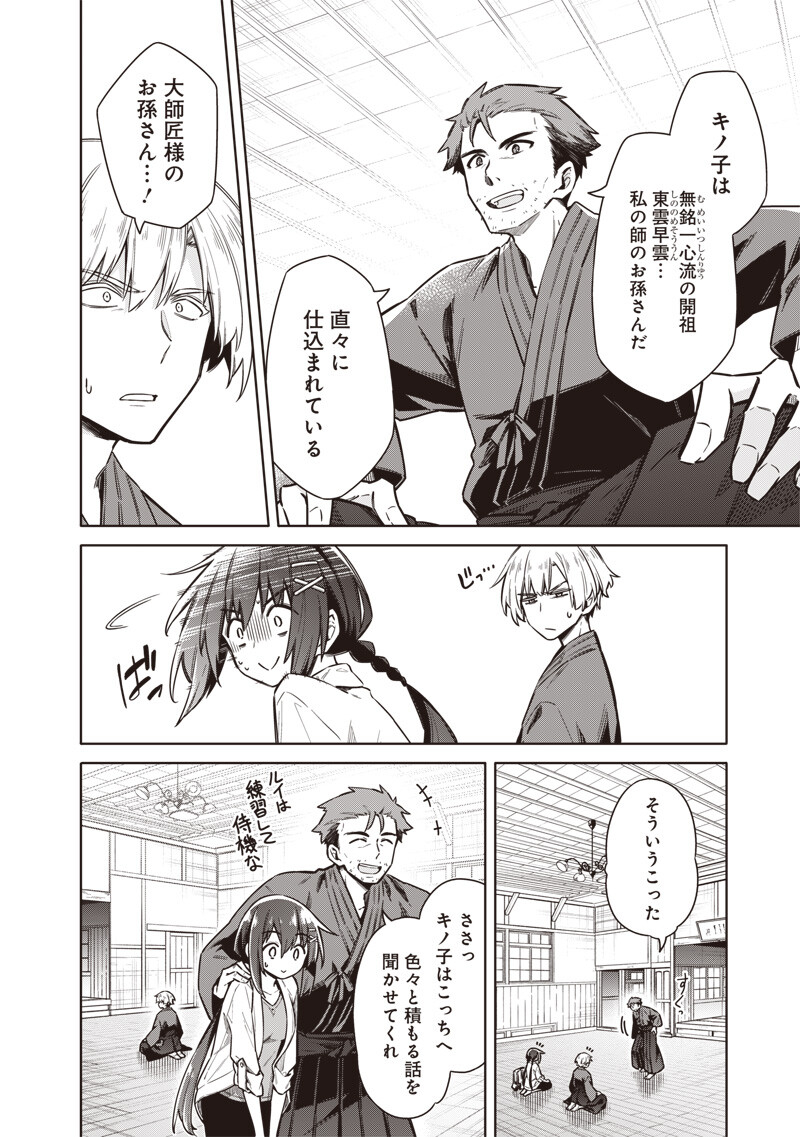 TOKYO KINOKO – SEKAI RANKINGU ICHI'I NO KOMYURYOKU SAIJAKU JK Chap 28 - Pic 14