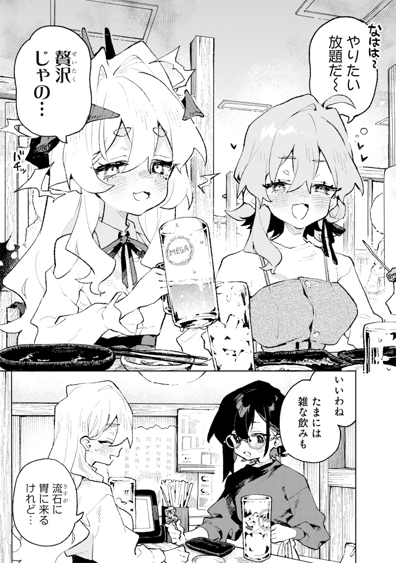 MAOU SAMA NO KINYOUBI Chap 3 - Pic 17