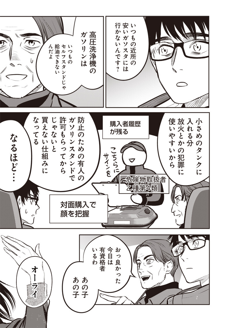 TAKAMI NO TAKAMI-SAN Chap 25.2 - Pic 10