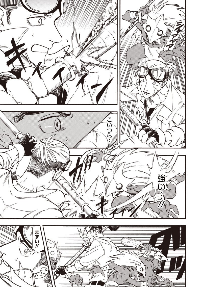 YUUSHA IZOKU Chap 32 - Pic 7