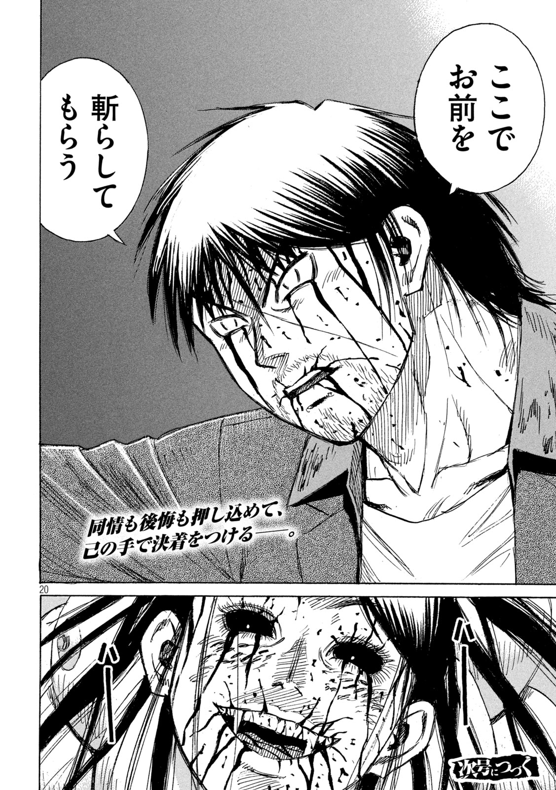 HIGANJIMA - 48 NICHIGO... - RAW Chap 496 - Pic 20
