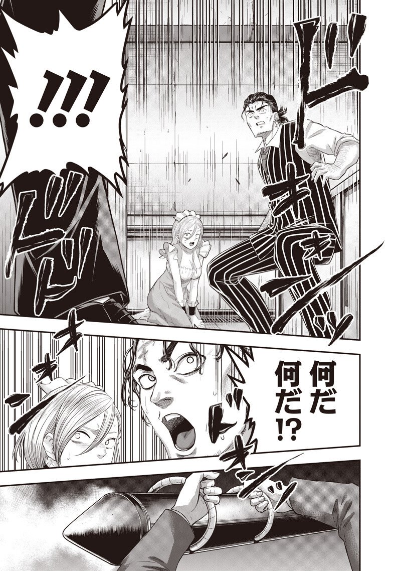 DINER - RAW Chap 265 - Pic 3