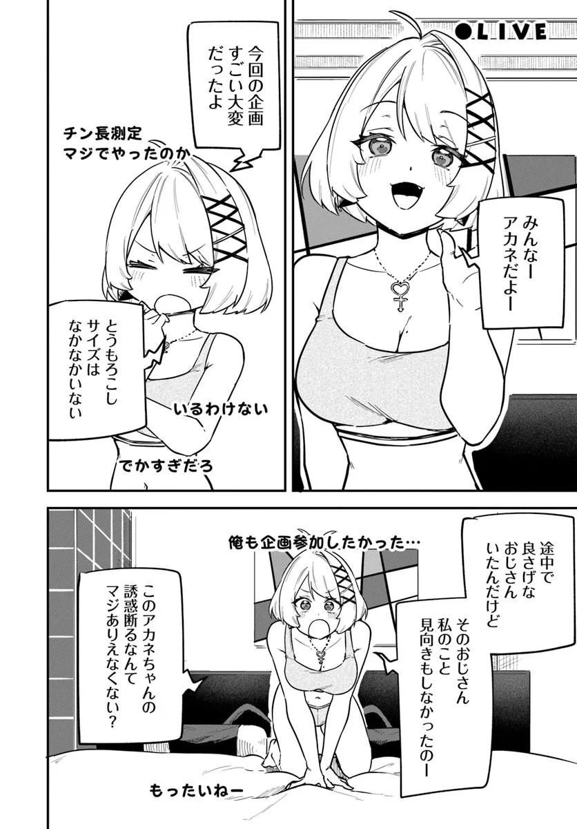 KAIGAI NO ERO DOGA SAITO DE ORE DAKE MUSHUSEI DUNGEON HAISHIN: MUSOU SHITE SPA CHA NO.1 NI NATTARA SEKAIJU NO JOSEI PERFORMER KARA BARIZOGON GA DM DE TODOKIMASHITA Chap 1 - Pic 24