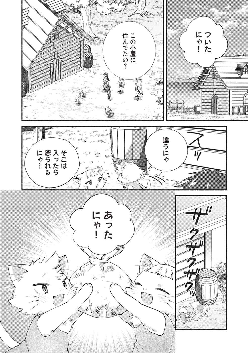 KOJIIN TAMER (MANGA) - RAW Chap 70 - Pic 2