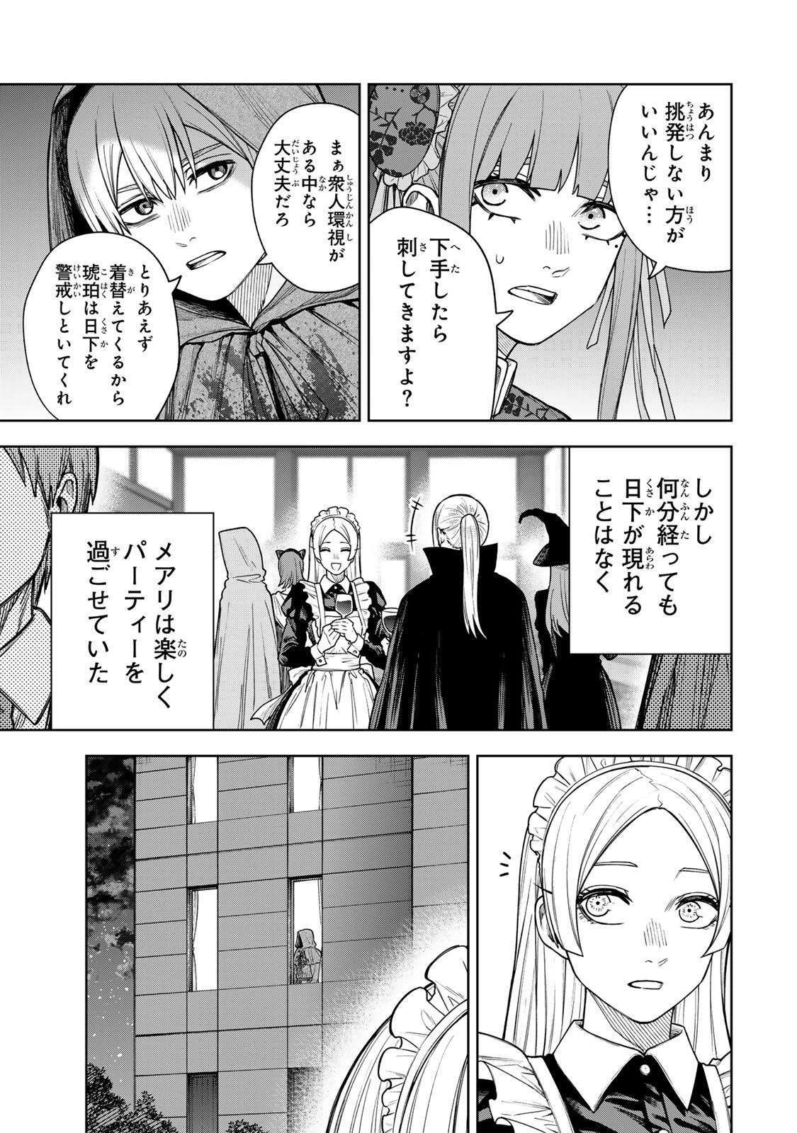 SOSHITE SETSUNA WA KURIKAESU Chap 22 - Pic 7