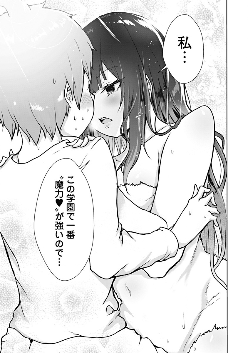 BOKU NO KENZEN NA MAHOU GAKUEN SEIKATSU Chap 1 - Pic 48