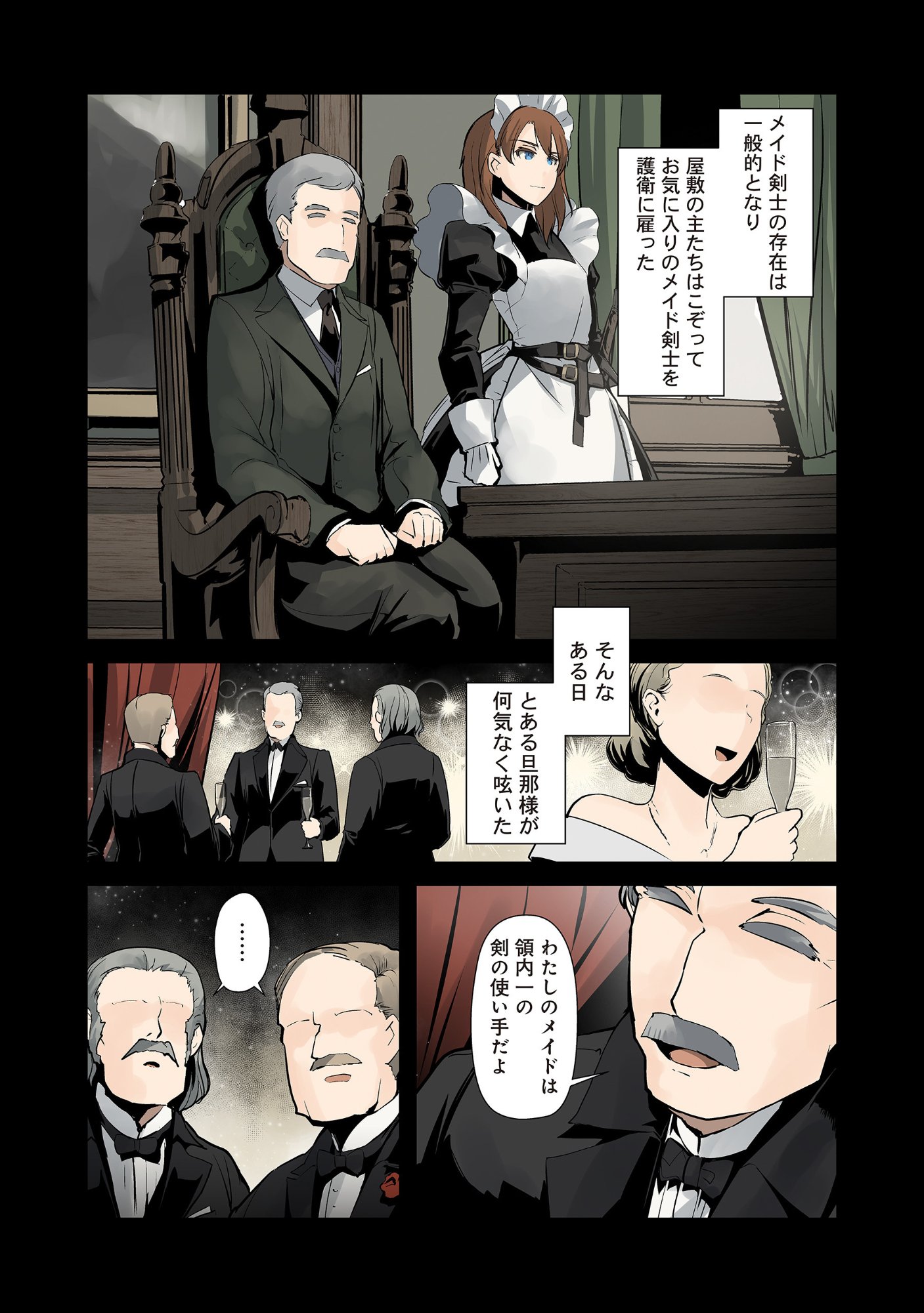 MAIDS OF ORDER Chap 0 - Pic 2