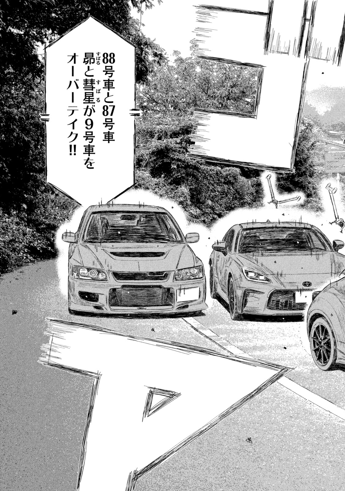 SUBARU TO SUBARU Chap 47 - Pic 13
