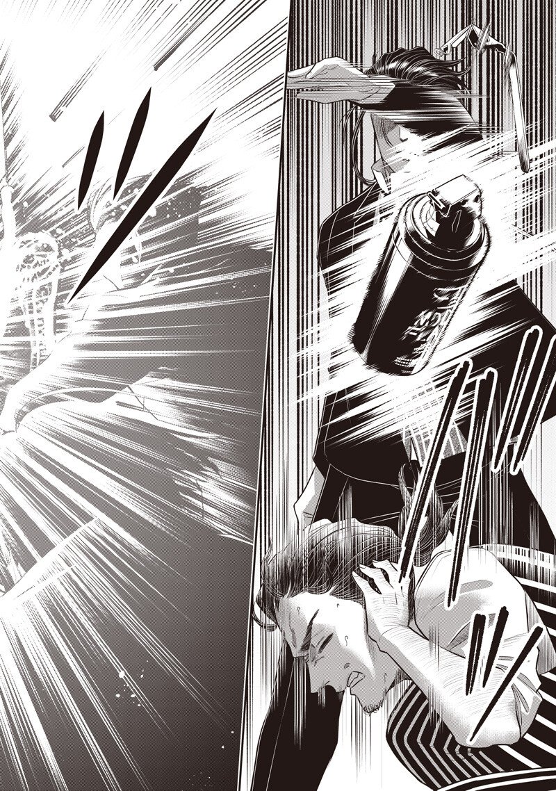 DINER - RAW Chap 265 - Pic 14