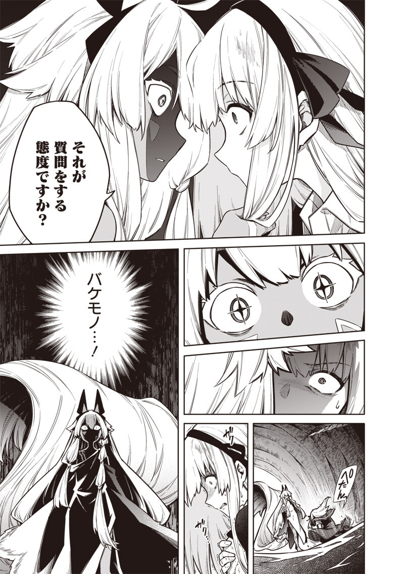 TOKYO KINOKO – SEKAI RANKINGU ICHI'I NO KOMYURYOKU SAIJAKU JK Chap 28 - Pic 5