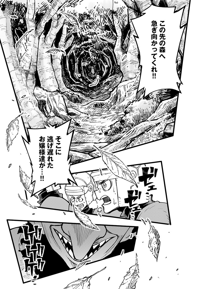 YUUSHA LV1 ~MAOU NO NOROI DE SAIJAKU OCHIKOBORE NO BOKU GA SAIKYOU YUUSHA NI KAKUSEI SHITE HAJIMARU EIYUTAN~ Chap 5 - Pic 13
