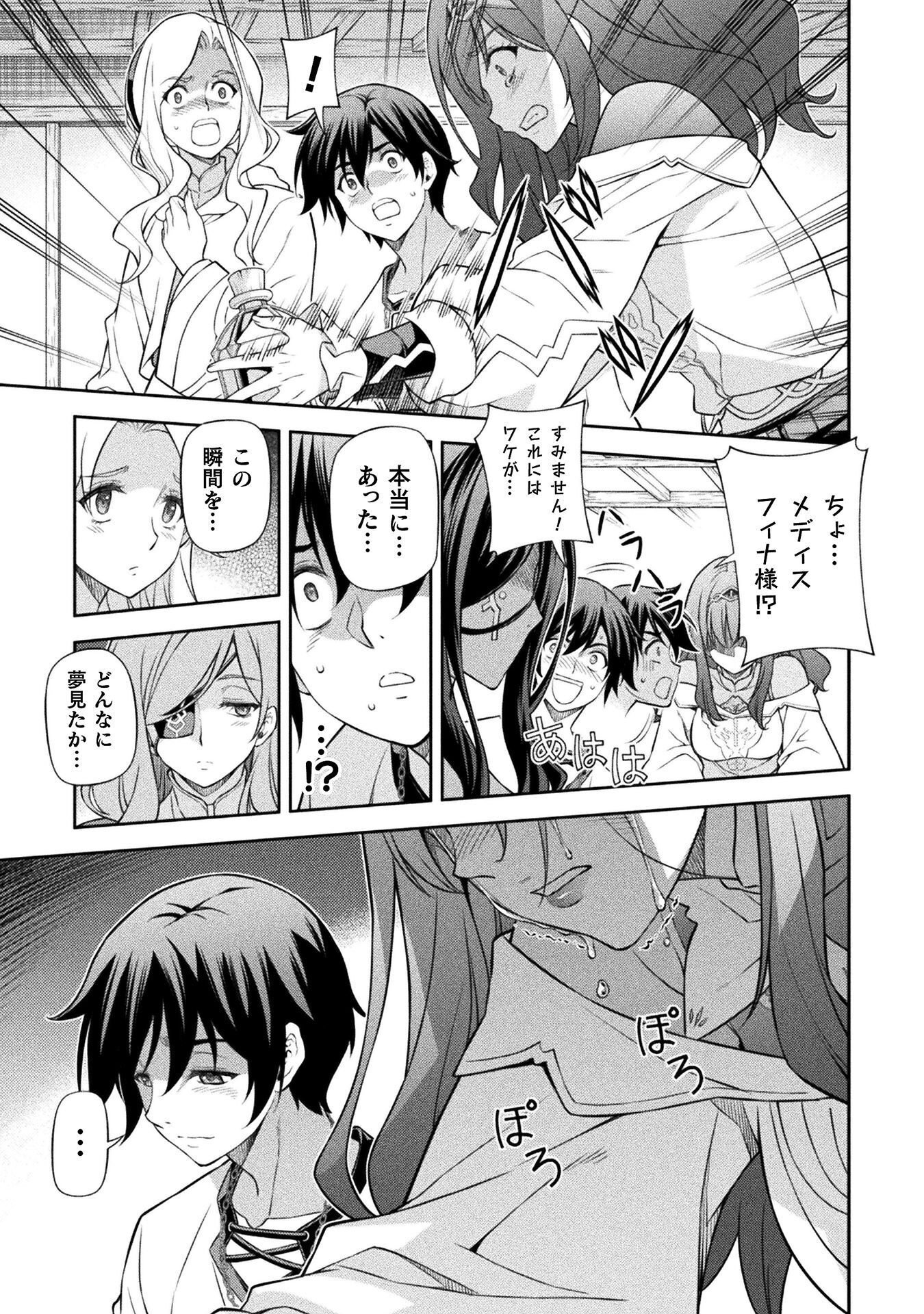 DRAWING: SAIKYOU MANGAKA WA OEKAKI SKILL DE ISEKAI MUSOU SURU! Chap 201 - Pic 3