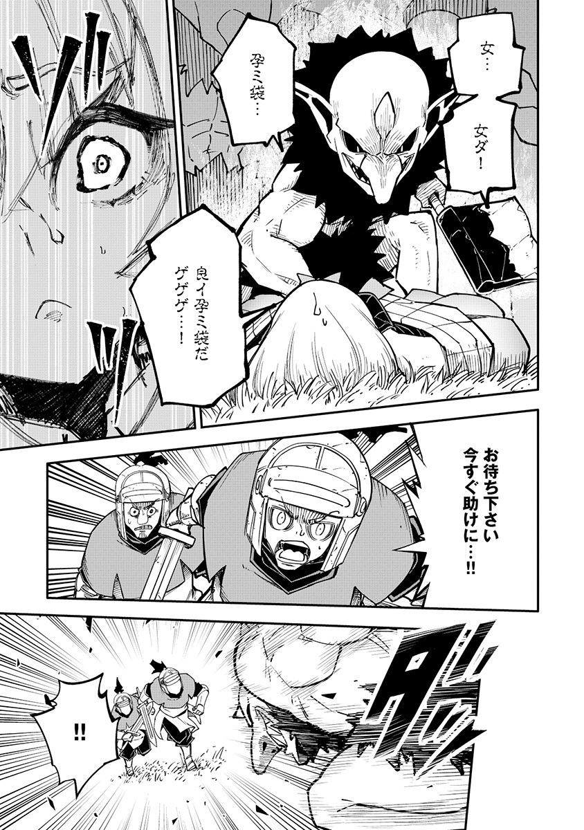 YUUSHA LV1 ~MAOU NO NOROI DE SAIJAKU OCHIKOBORE NO BOKU GA SAIKYOU YUUSHA NI KAKUSEI SHITE HAJIMARU EIYUTAN~ Chap 5 - Pic 17