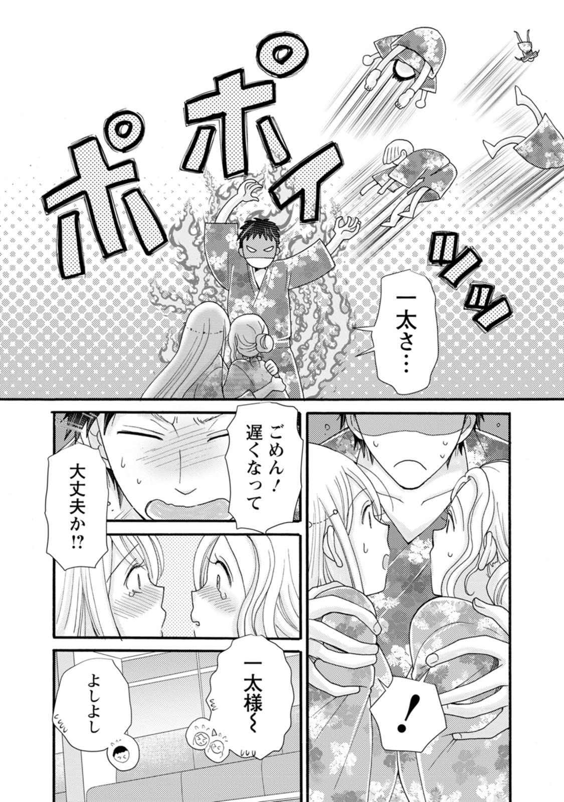 ATAERARETA SKILL WO TSUKATTE KASEI DE ISEKAI BIJOTACHI TO ICHAICHA SHITAI Chap 40 - Pic 19