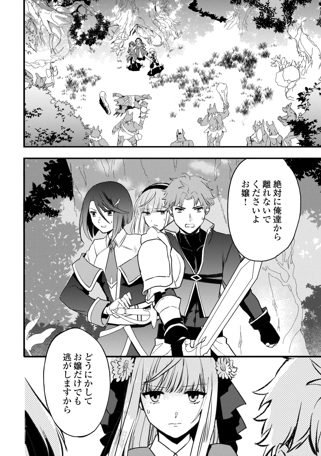 ISEKAI POCCHARI MUSOU CHEAT SKILL 