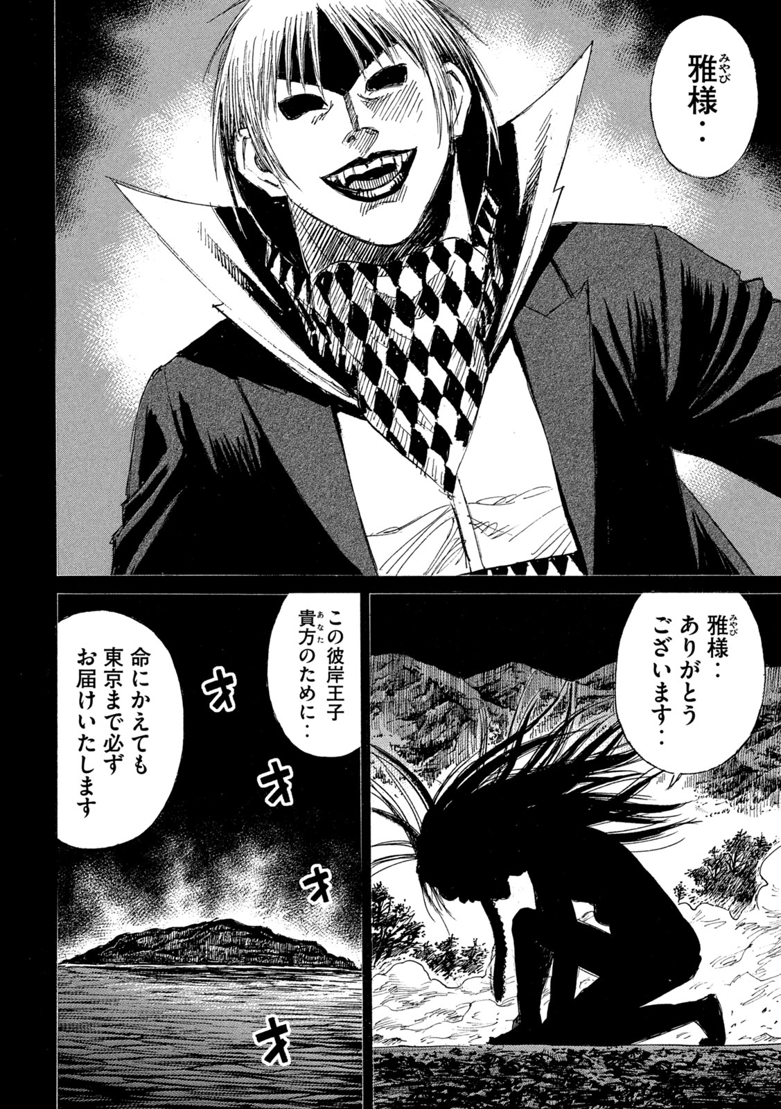 HIGANJIMA - 48 NICHIGO... - RAW Chap 496 - Pic 10