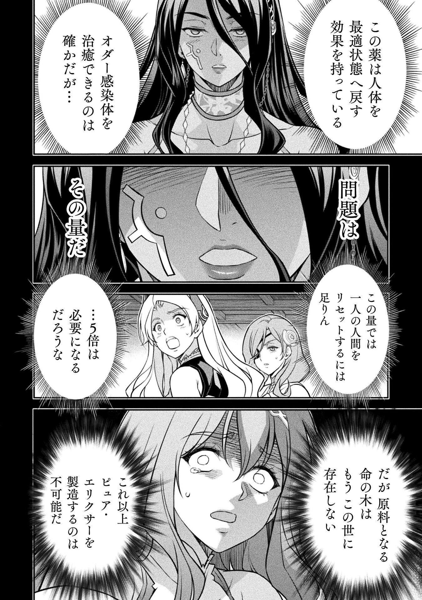 DRAWING: SAIKYOU MANGAKA WA OEKAKI SKILL DE ISEKAI MUSOU SURU! Chap 201 - Pic 12