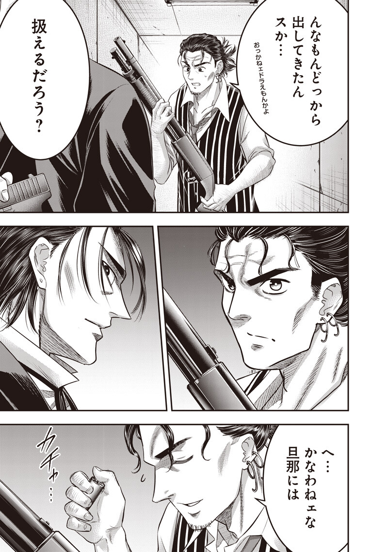 DINER - RAW Chap 265 - Pic 7
