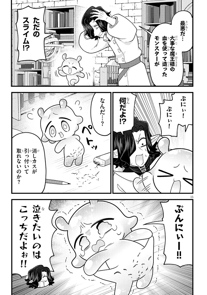 NINCHI SHITE KUDASAI MAOU-SAMA! Chap 1 - Pic 15