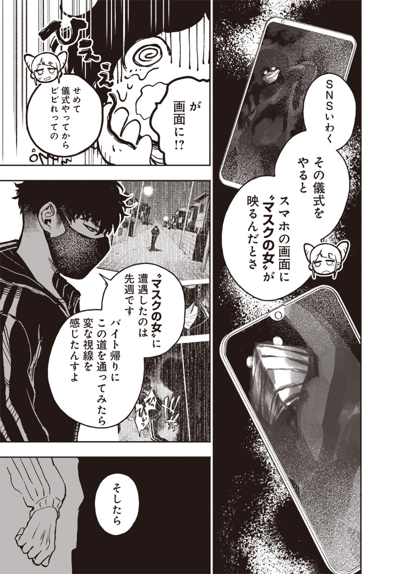 TOSHI DENSETSU KAITAI CENTER ANOTHER RECORD Chap 5 - Pic 13