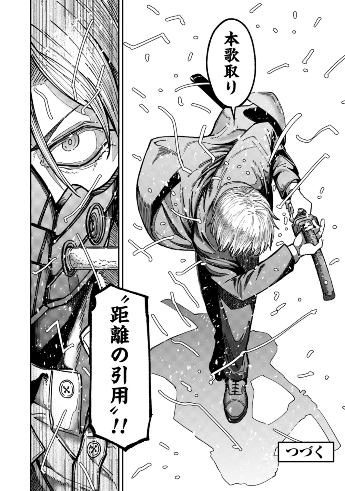 KAGUYA Chap 2.2 - Pic 14