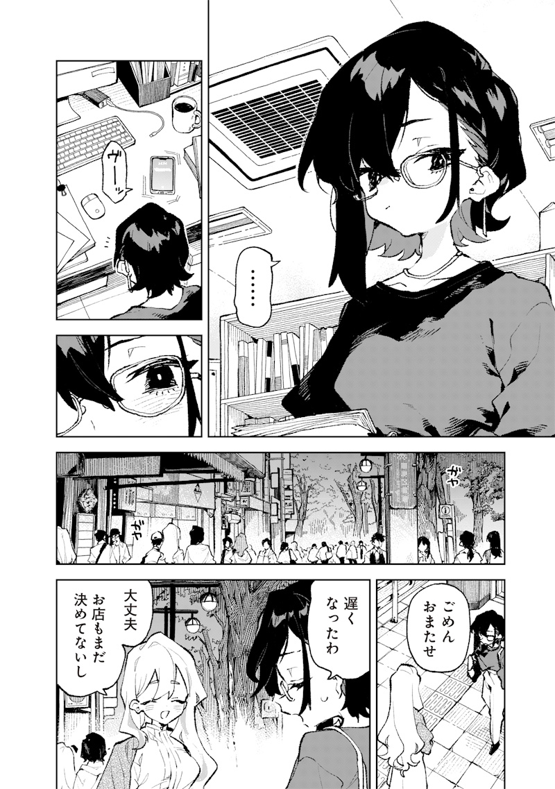 MAOU SAMA NO KINYOUBI Chap 3 - Pic 2