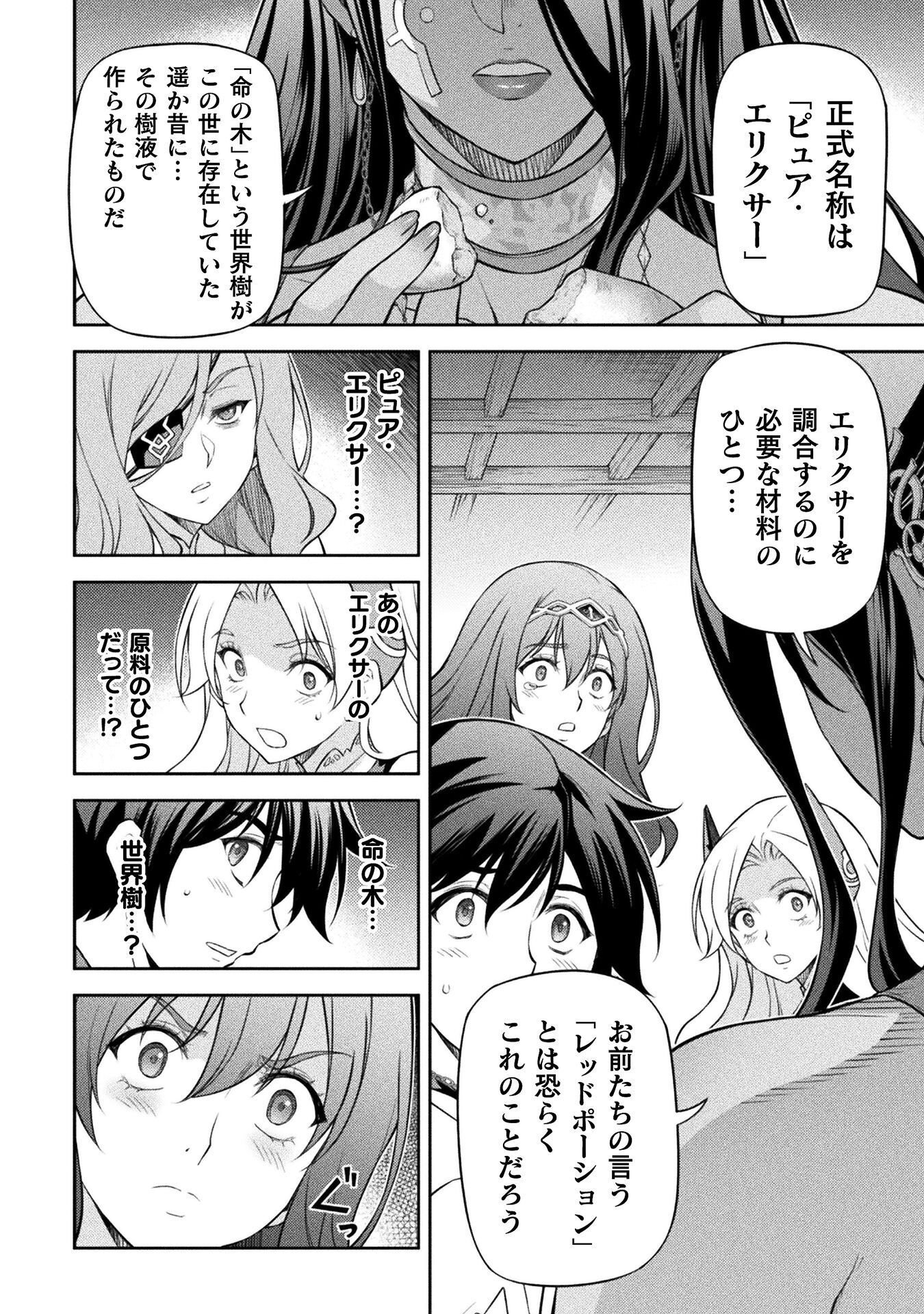 DRAWING: SAIKYOU MANGAKA WA OEKAKI SKILL DE ISEKAI MUSOU SURU! Chap 201 - Pic 4