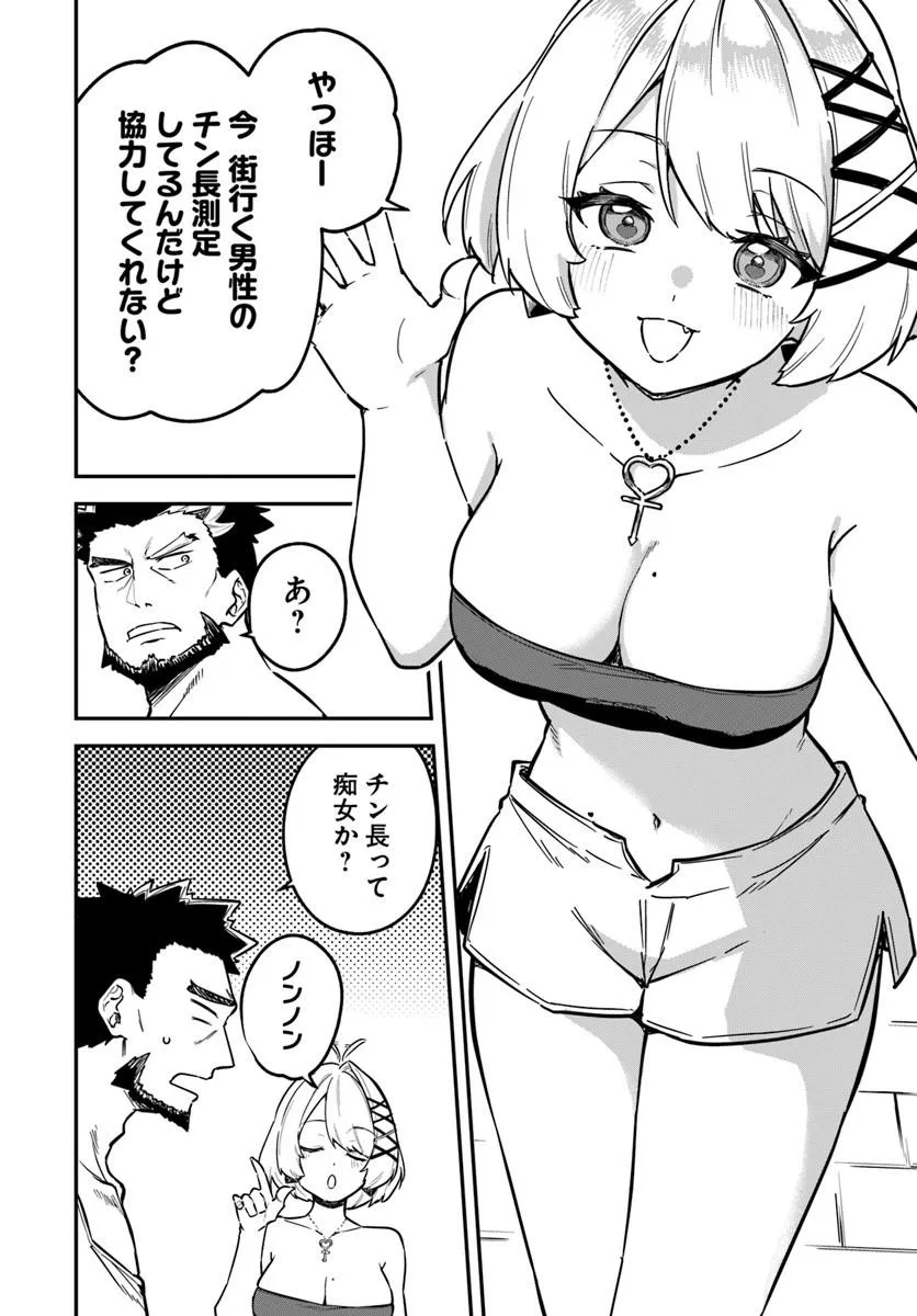 KAIGAI NO ERO DOGA SAITO DE ORE DAKE MUSHUSEI DUNGEON HAISHIN: MUSOU SHITE SPA CHA NO.1 NI NATTARA SEKAIJU NO JOSEI PERFORMER KARA BARIZOGON GA DM DE TODOKIMASHITA Chap 1 - Pic 18