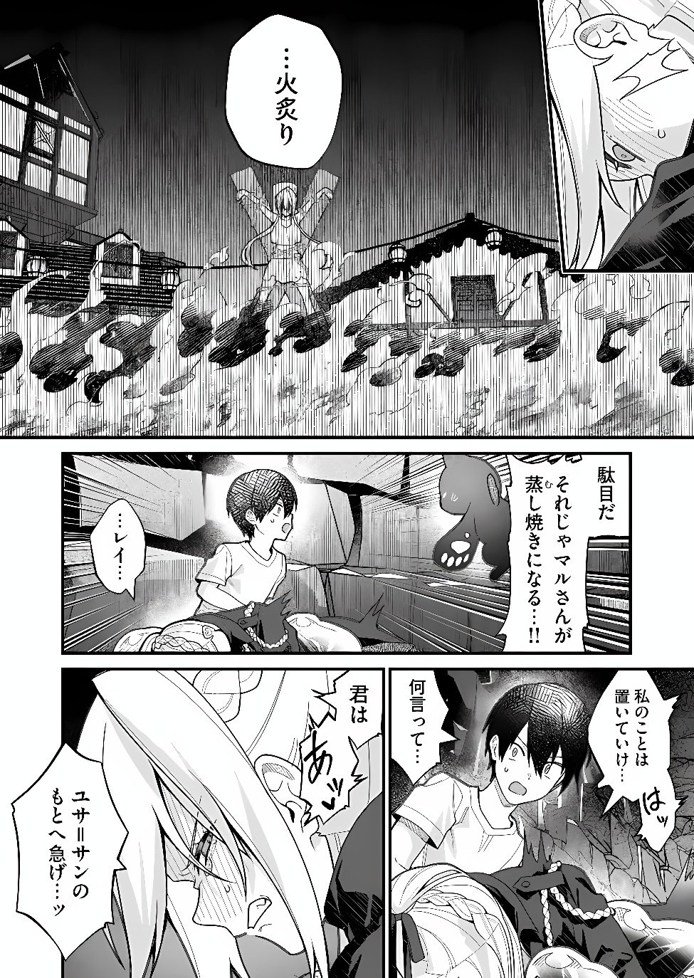 UCHI NI KAERU TO ITSUMO KUKKORO GA IRU Chap 44 - Pic 10