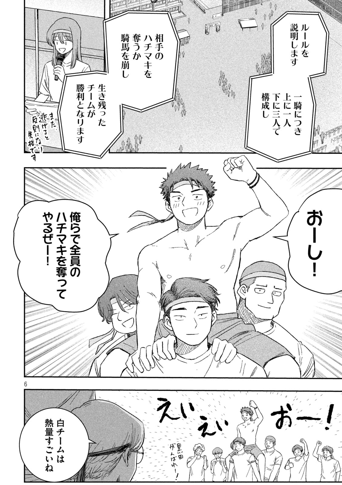STILL YOU Chap 5 - Pic 6