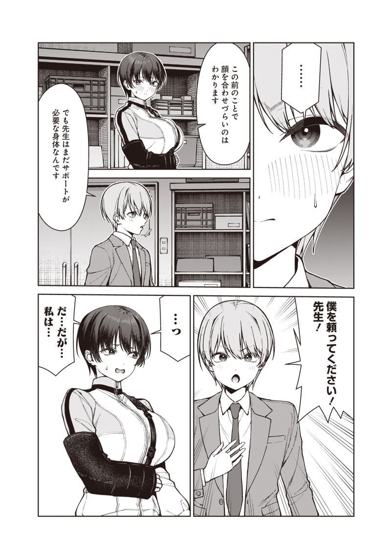 ANATA-TACHI SOREDEMO SENSEI DESU KA! Chap 38 - Pic 12