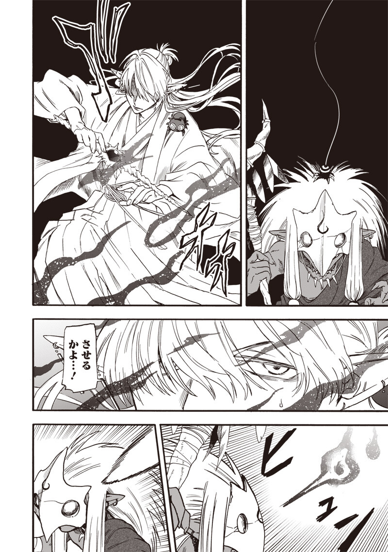 YUUSHA IZOKU Chap 32 - Pic 10
