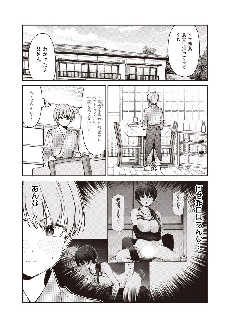 ANATA-TACHI SOREDEMO SENSEI DESU KA! Chap 38 - Pic 2