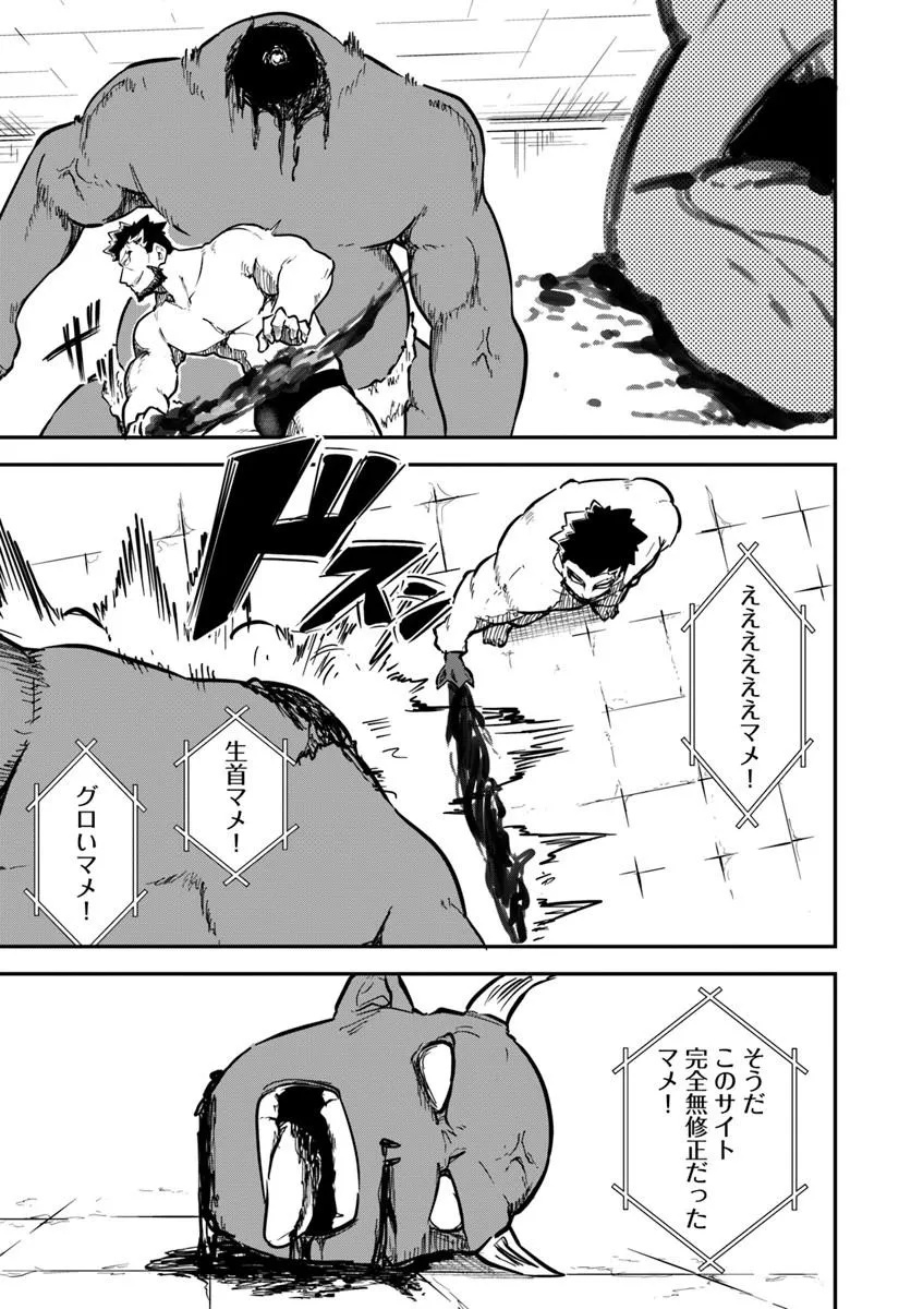 KAIGAI NO ERO DOGA SAITO DE ORE DAKE MUSHUSEI DUNGEON HAISHIN: MUSOU SHITE SPA CHA NO.1 NI NATTARA SEKAIJU NO JOSEI PERFORMER KARA BARIZOGON GA DM DE TODOKIMASHITA Chap 1 - Pic 41