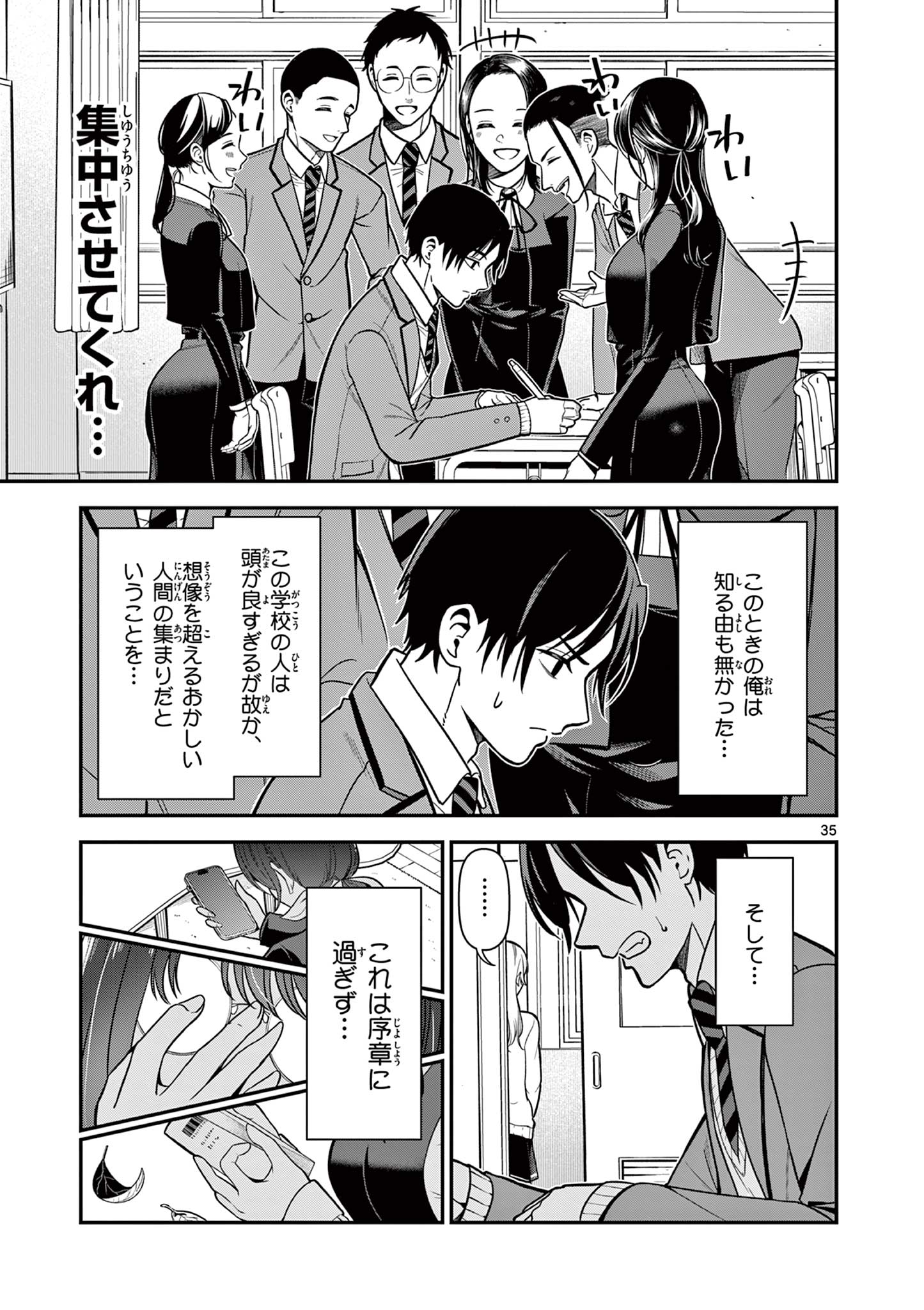 ORE WA BENKYO GA SHITAI DAKE NANONI! Chap 1 - Pic 35