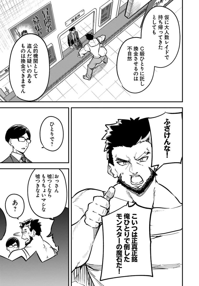 KAIGAI NO ERO DOGA SAITO DE ORE DAKE MUSHUSEI DUNGEON HAISHIN: MUSOU SHITE SPA CHA NO.1 NI NATTARA SEKAIJU NO JOSEI PERFORMER KARA BARIZOGON GA DM DE TODOKIMASHITA Chap 1 - Pic 11