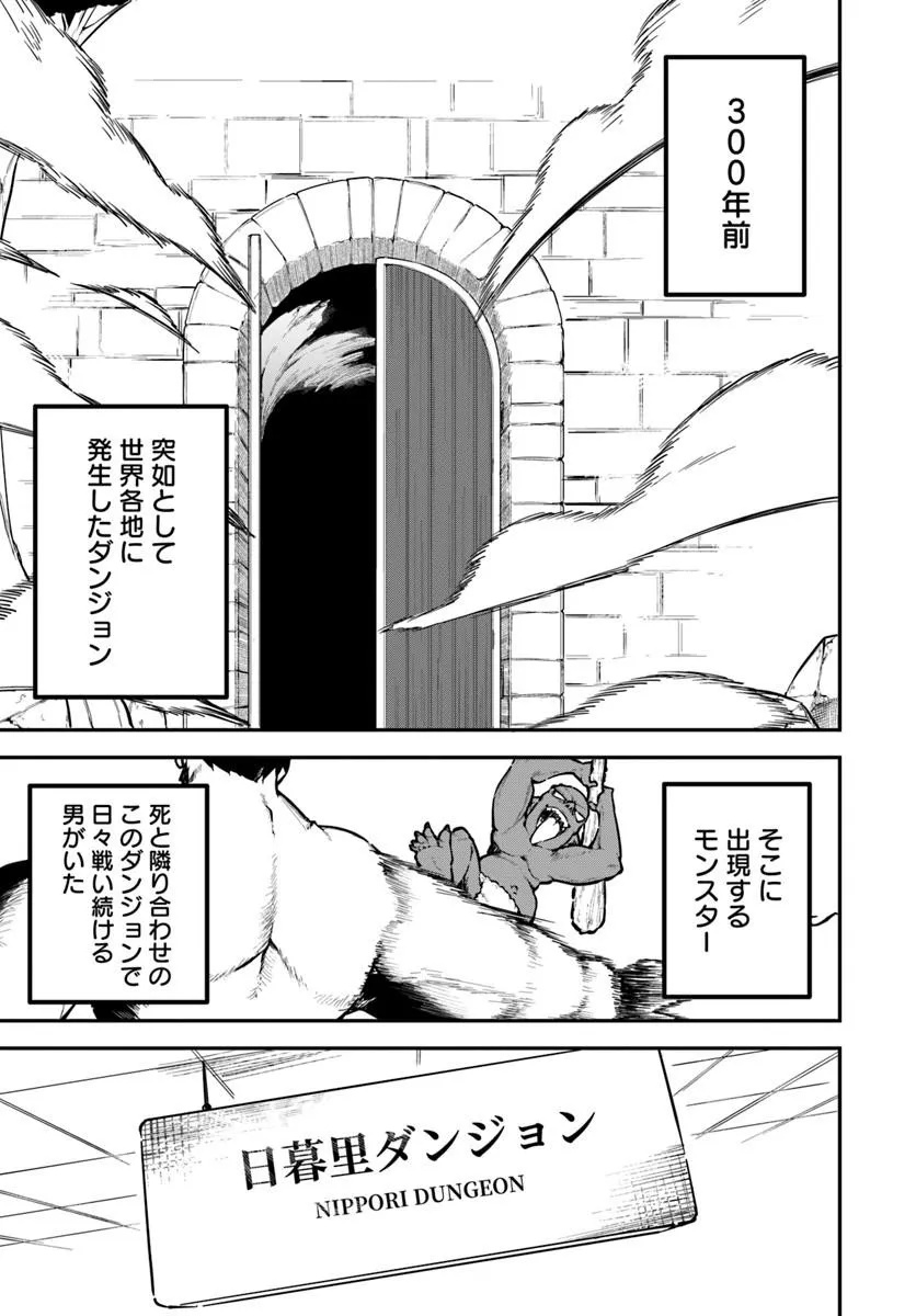 KAIGAI NO ERO DOGA SAITO DE ORE DAKE MUSHUSEI DUNGEON HAISHIN: MUSOU SHITE SPA CHA NO.1 NI NATTARA SEKAIJU NO JOSEI PERFORMER KARA BARIZOGON GA DM DE TODOKIMASHITA Chap 1 - Pic 7
