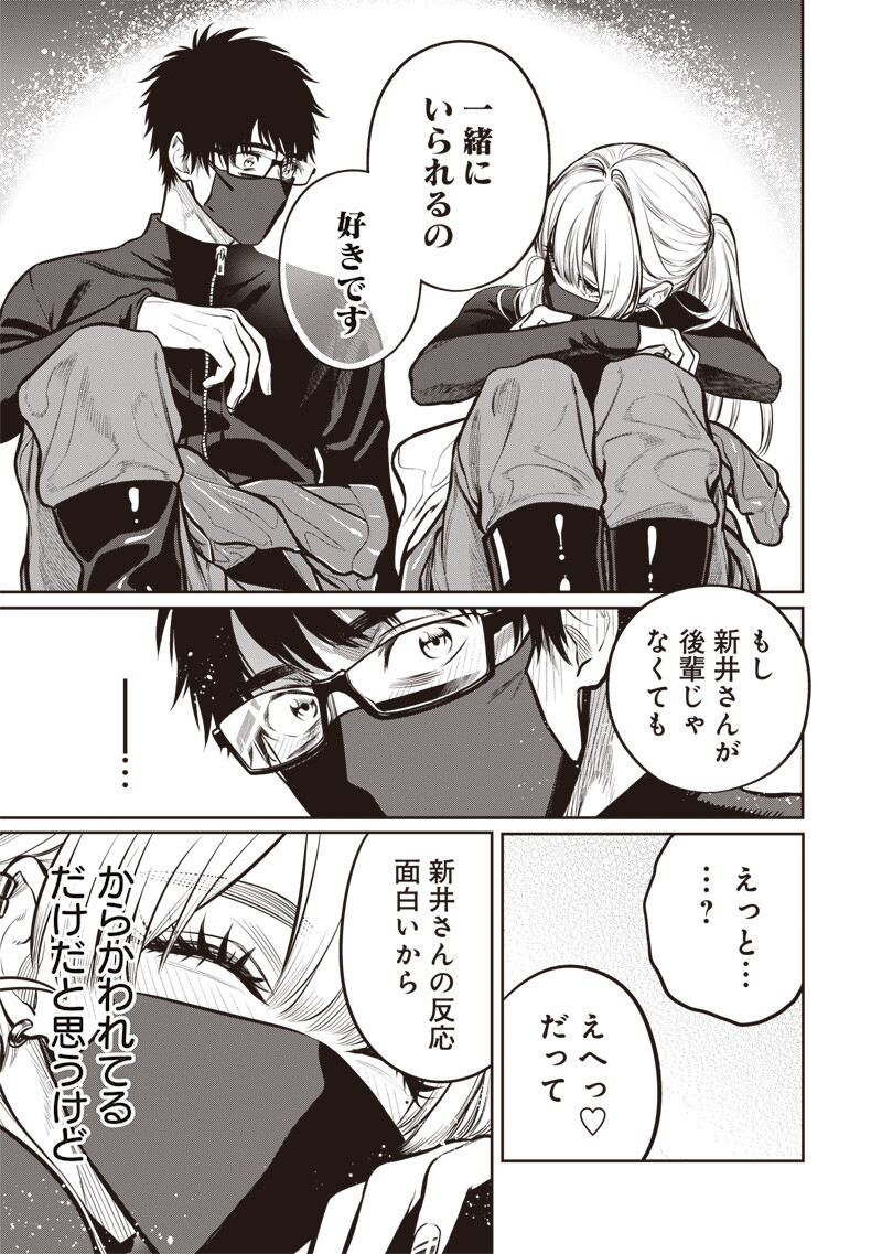 TAKAMI NO TAKAMI-SAN Chap 25.2 - Pic 8