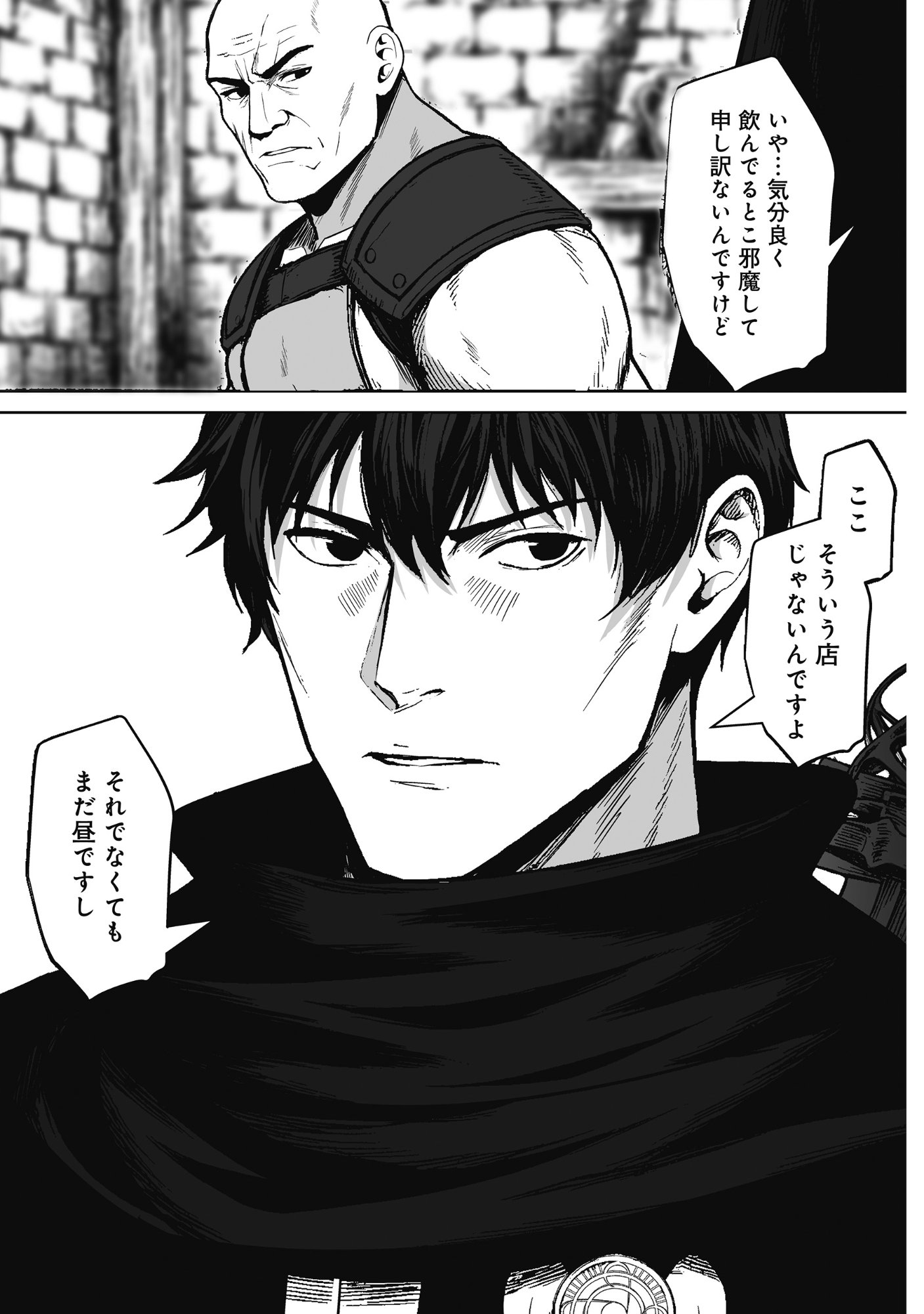 KUSUNDA GIN NO EIYUUTAN: OHITOYOSHI OSSAN BOUKENSHA NO SECOND LIFE WA, SAIDAI SAINAN NO DAIMEIKYUU DE Chap 2 - Pic 15