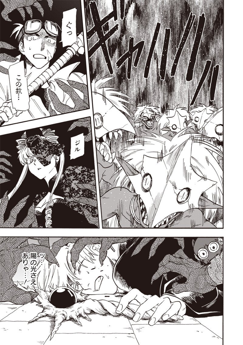 YUUSHA IZOKU Chap 32 - Pic 13