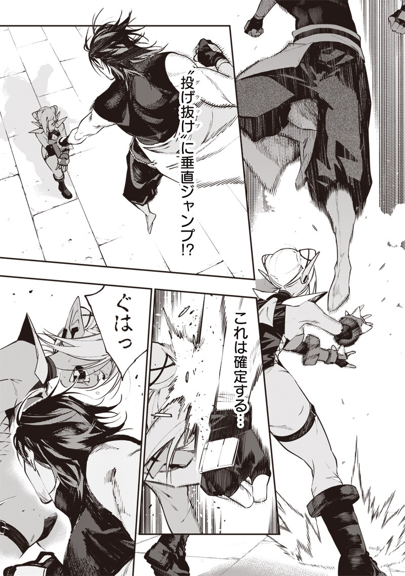 TENSEI KAKU GAMER - OJI DEMO KATERU ISEKAI KOURYAKU Chap 30 - Pic 13