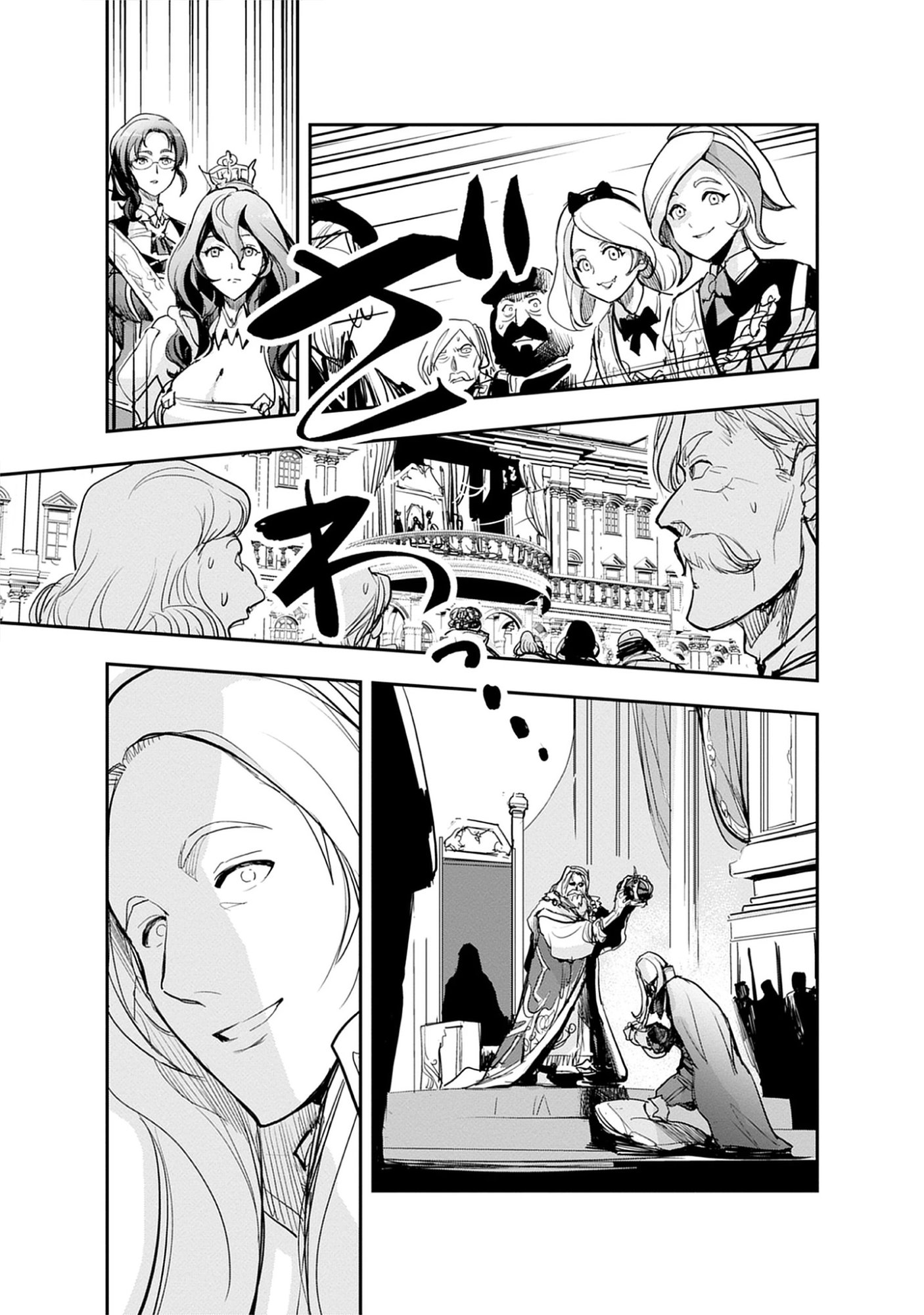 Inkyo Gurashi no Ossan, Joou Heika no Ken to Naru ～ Intai Kishi wa Musume no Tame ni Oukoku Hittou Kishi ni Kaerisaku ～ Chap 21.3 - Pic 11