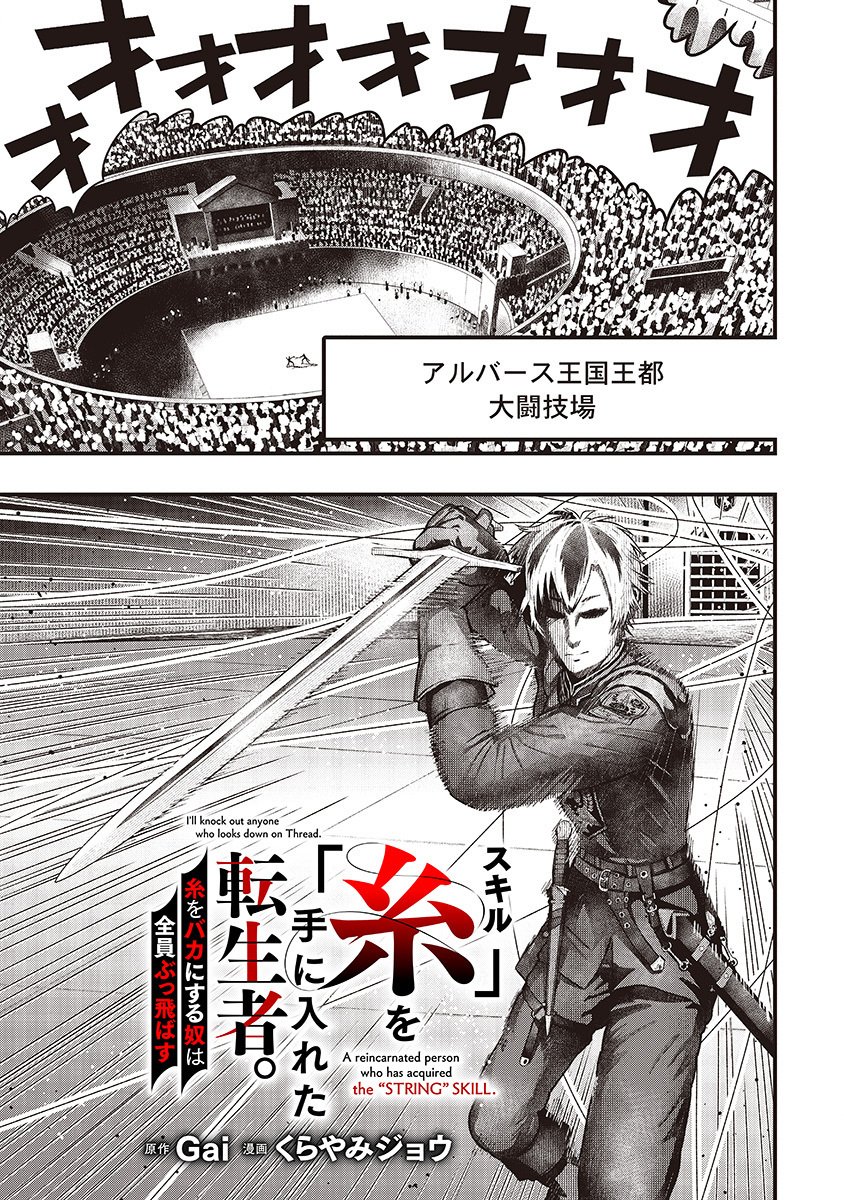 SKILL 