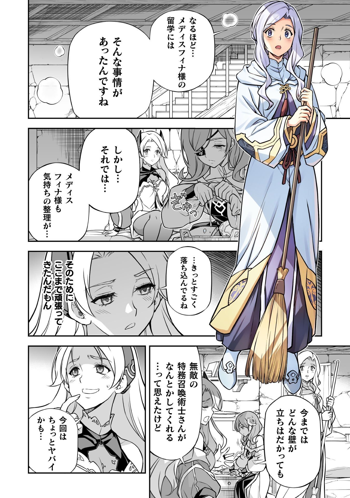 DRAWING: SAIKYOU MANGAKA WA OEKAKI SKILL DE ISEKAI MUSOU SURU! Chap 201 - Pic 10