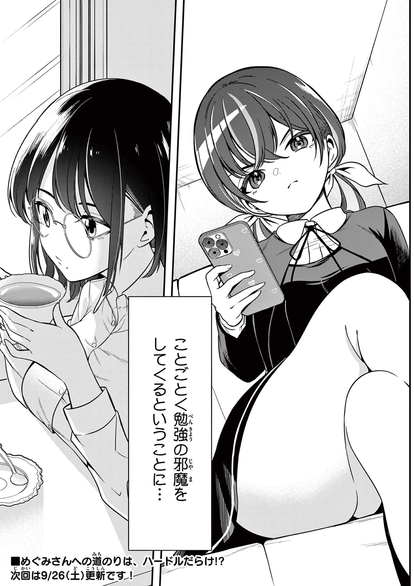 ORE WA BENKYO GA SHITAI DAKE NANONI! Chap 1 - Pic 37